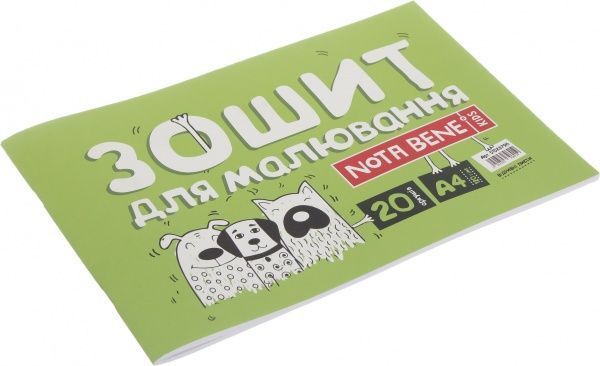 Альбом для рисования А4 20 листов на скобе 2 Nota Bene