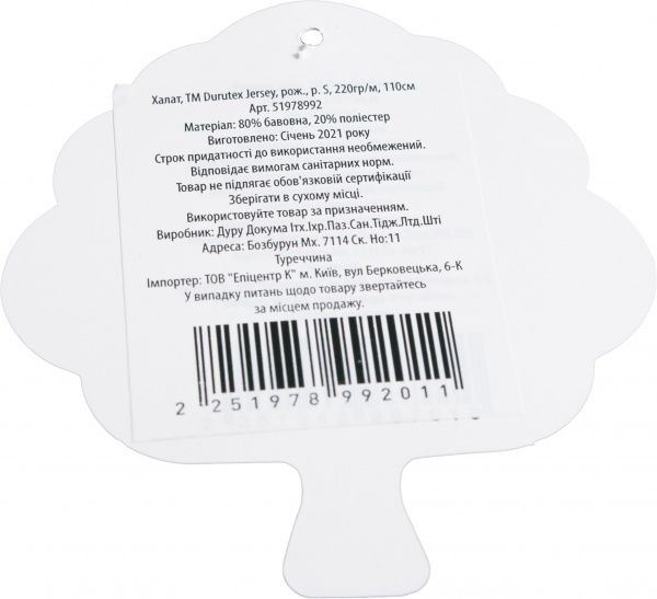 Халат Durutex Jersey р. XL рожевий 