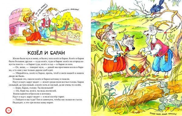 Книга «Про курочку рябу и всех-всех-всех: Хорошим деткам» 978-617-7562-38-1