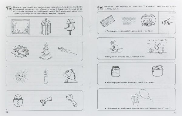 Книга Віталій Федієнко «Розвиток мислення. Високий рівень» 978-966-429-048-4