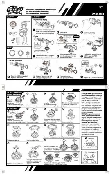 Юла Auldey Infinity Nado V Advanced Jade Bow Нефритовый Лук YW634403