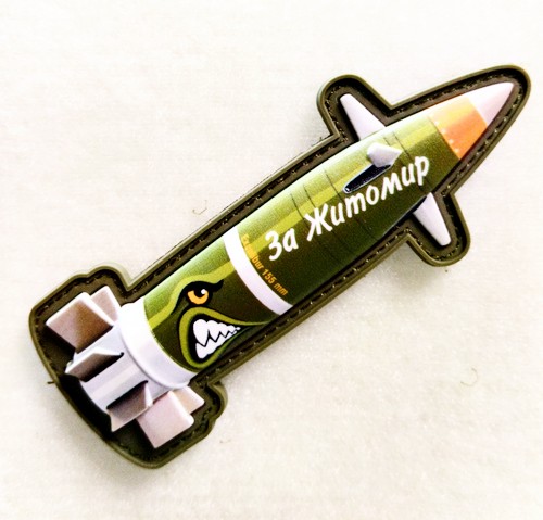 Шеврон-патч АРТ ІДЕЯ Ракета «За Житомир» 4х10 см оливковый