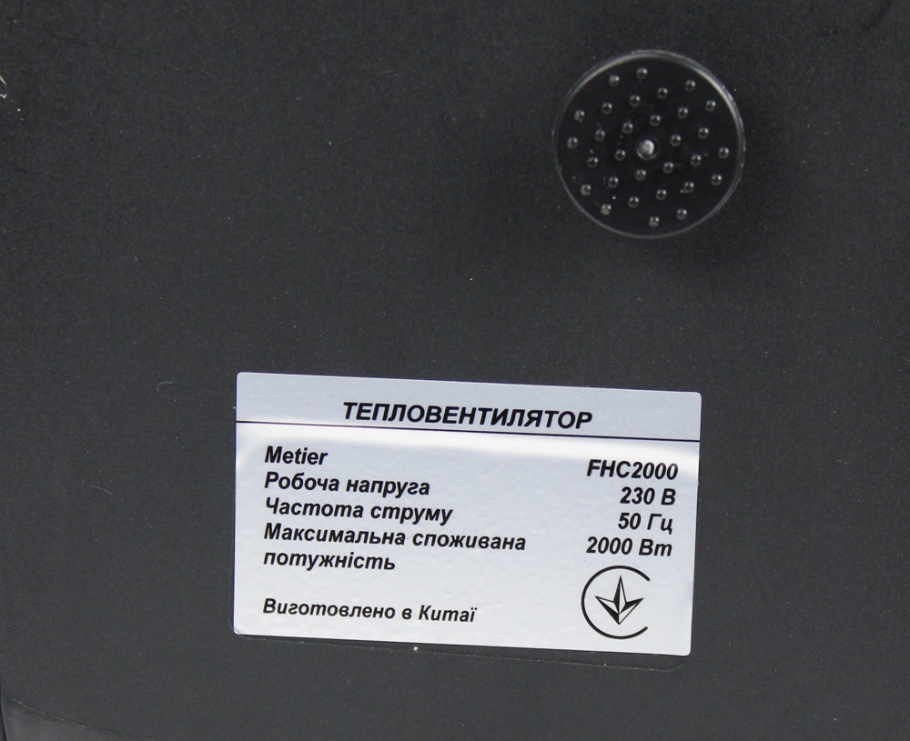 Обігрівач керамічний Metier FHC2000