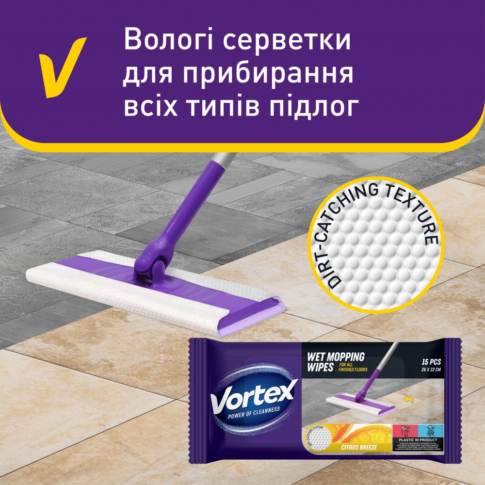 Вологі серветки для підлоги Vortex CitrusBreeze 26х22 см 15 шт./уп. білі