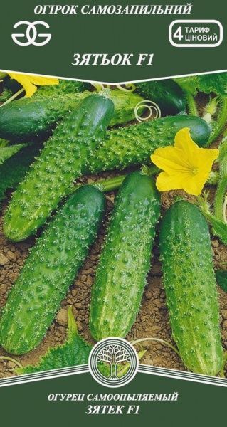 Семена Golden Garden Огурец Зятек F1 0,25г