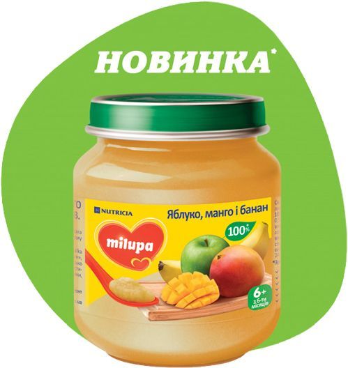 Пюре Milupa Яблуко манго і банан 
