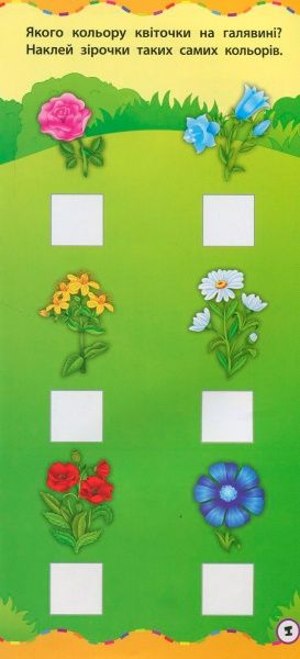 Книга Екатерина Смирнова «Вивчити форми та кольори» 978-966-284-492-4