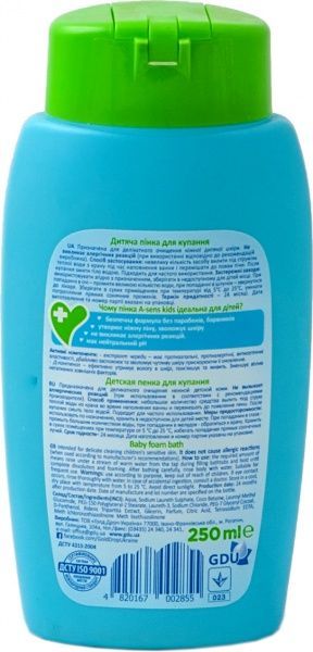 Пінка для купання Asens Kids з екстрактом череди 250 мл