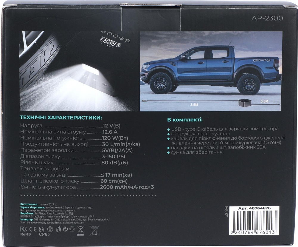 Компресcор автомобильный Auto Assistance AP-2300 графит