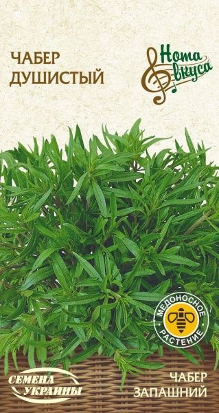 Семена Семена Украины чабер Душистый 0,5 г