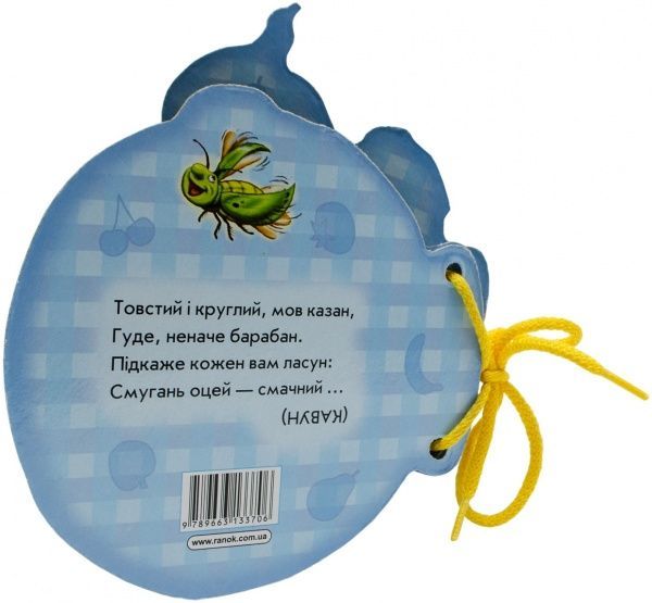 Книга Ірина Мірошниченко «Наш сад» 978-966-31-3370-6