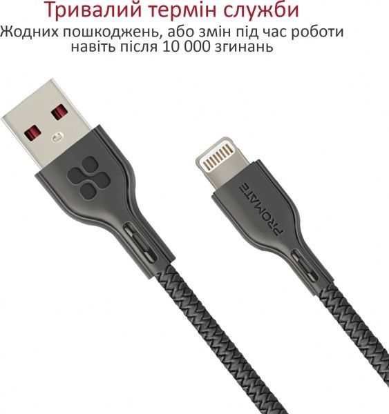 Кабель Promate PowerBeam-25i USB-Lightning 2.4А 0,25 м черный (powerbeam-25i.black) 