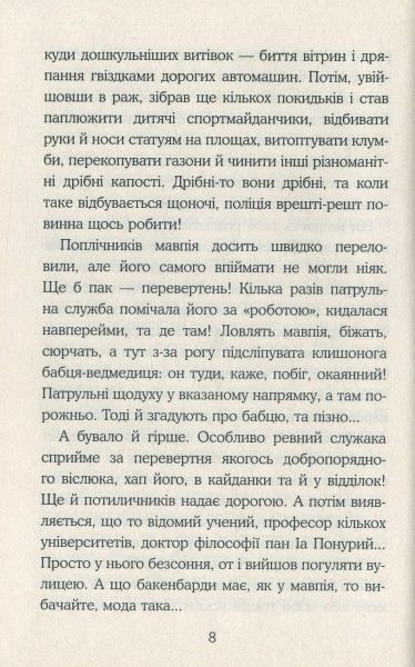 Книга Сергей Вдовенко «Місто малярів» 978-966-948-138-2