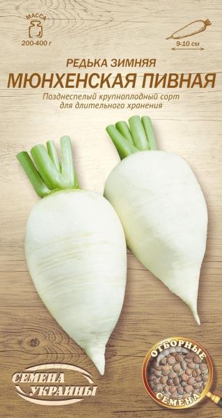 Семена Семена Украины редька зимняя Мюнхенская пивная 620000 2г