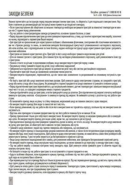 Скороварка Mirta MC-2252 