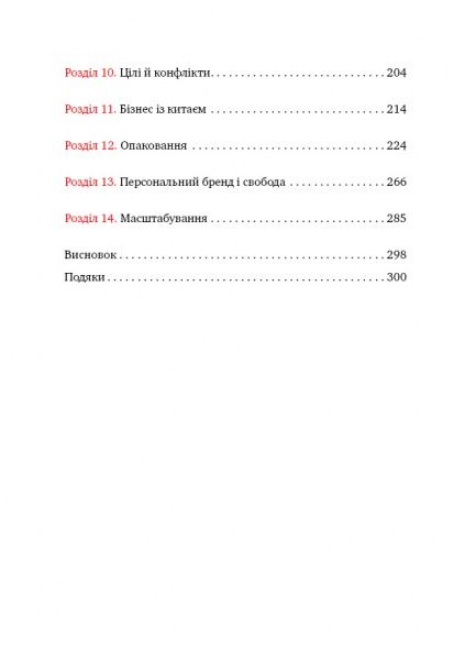 Книга Дмитрий Портнягин «Трансформатор. Як створити свій бізнес і почати заробляти» 978-617-7559-37-4