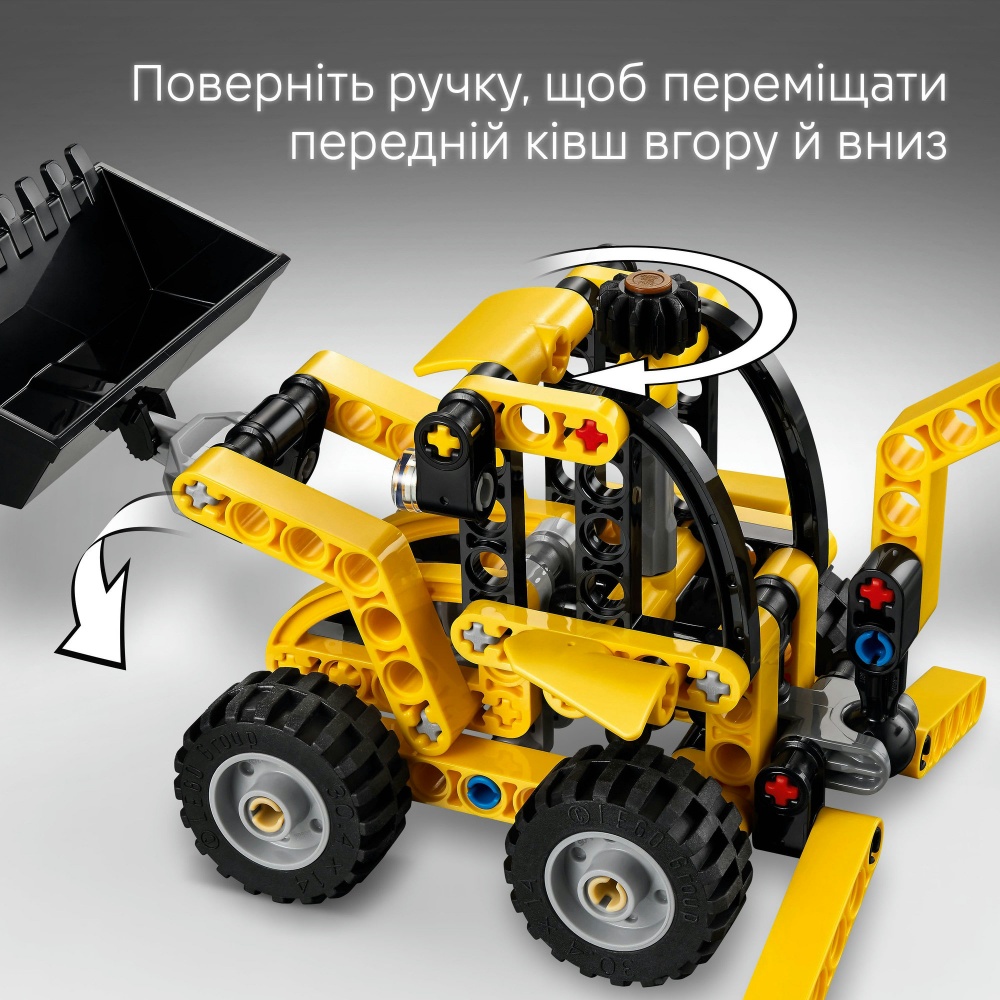 Конструктор LEGO Technic Экскаватор-погрузчик 42197