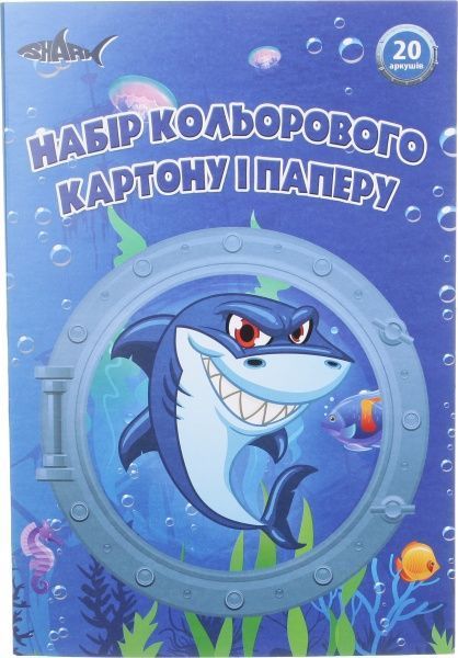 Набор цветного картона и бумаги Shark 20 листов Shark