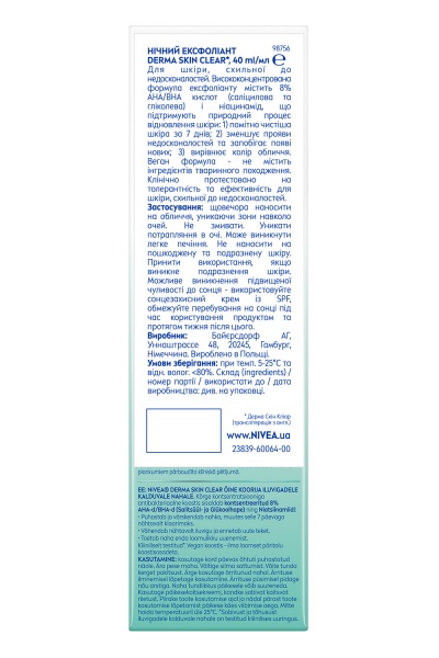Эксфолиант Nivea Derma Skin Clear 40 мл