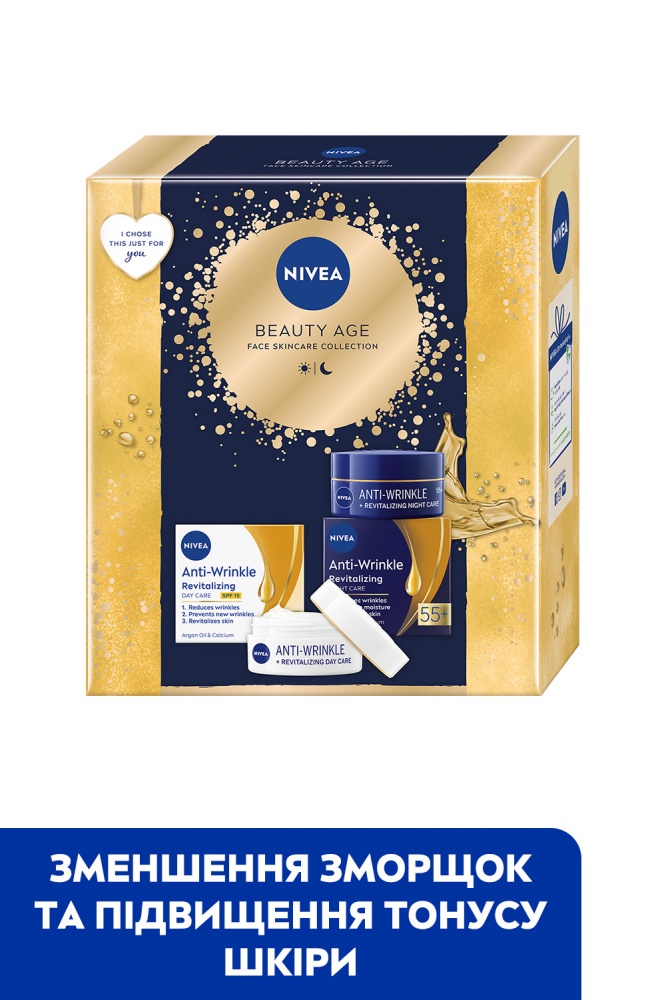 Набор для женщин Nivea BEAUTY AGE 2024