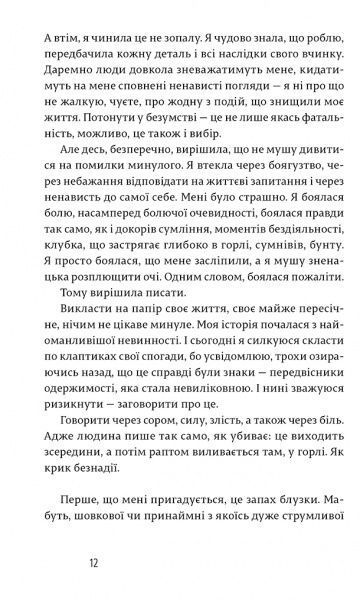 Книга Анн-Софи Брасм «Дихай!» 978-617-679-305-2