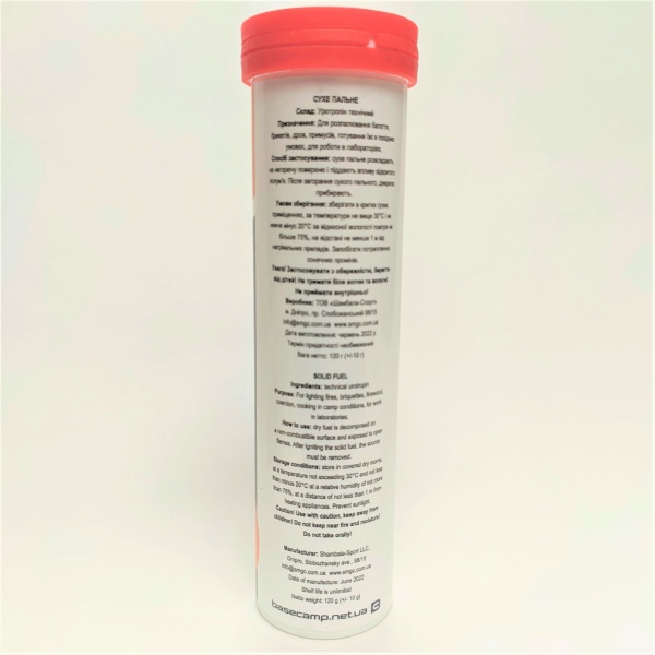 Сухое горючее BaseCamp 12 таблеток