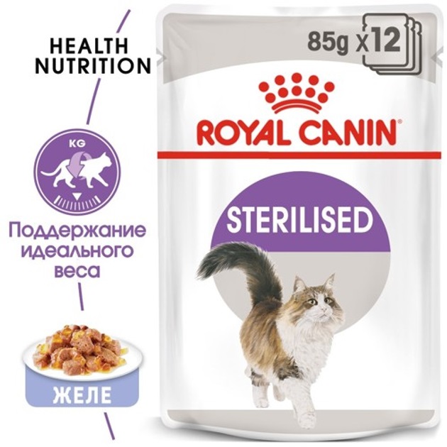 Консерва для стерілізованих котів Royal Canin Sterilised in jelly 85 г