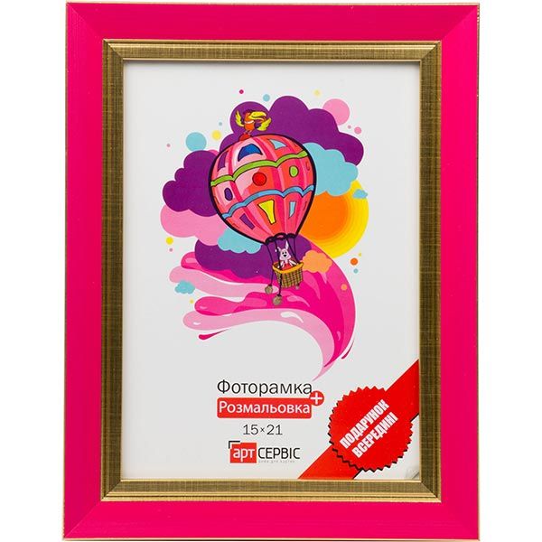 Фоторамка ЭА-00080 розовая с раскраской 15x21 см