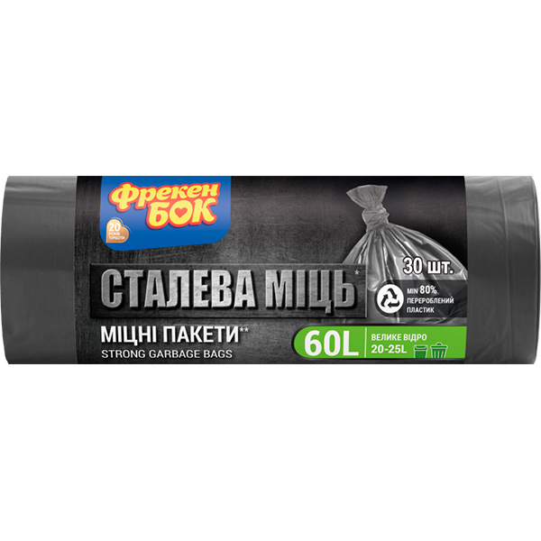 Мешки для бытового мусора Фрекен Бок крепкие 60 л 30 шт.