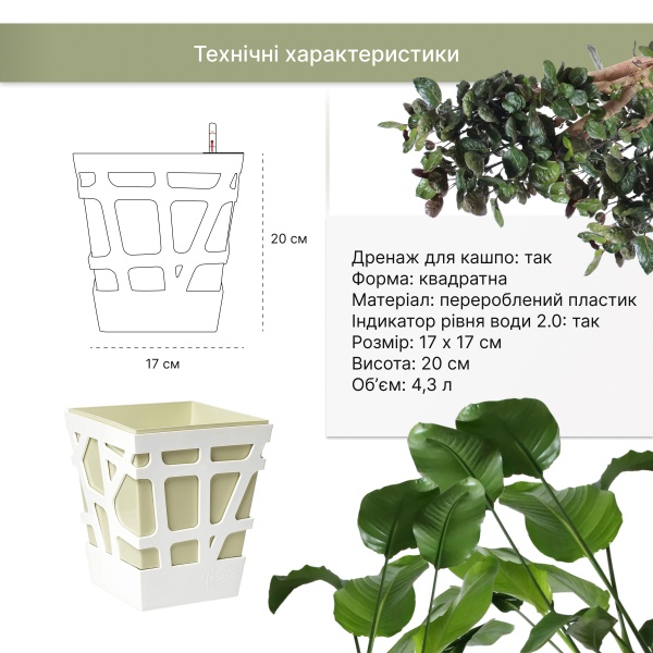 Вазон пластиковий Idel Quadro 17 см квадратний 4,3 л фісташковий (740040) 