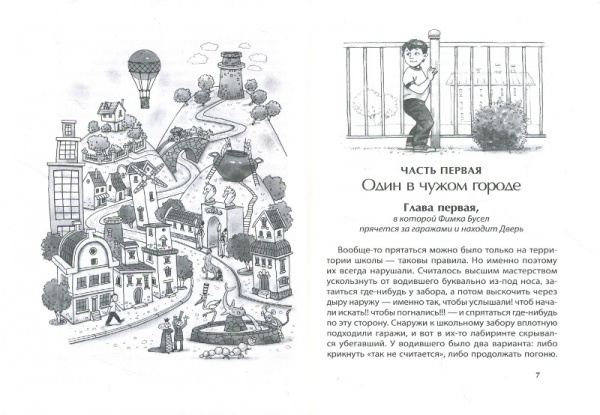 Книга Владимир Аренев «Город тысячи дверей» 978-617-690-655-1