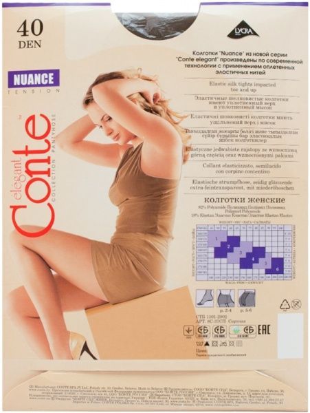 Колготки Conte NUANCE 40 den shade р. 5 светло-коричневый 