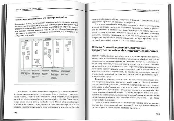 Книга «Про інновації. Harvard Business Review: 10 найкращих статей» 978-966-948-012-5