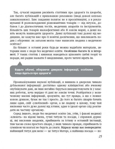 Книга Елена Березовская «9 місяців щастя» 978-617-7559-18-3