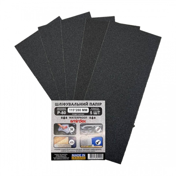 Наждачний папірSmirdex водостійкий 80 гріт 115х280 мм VG-010