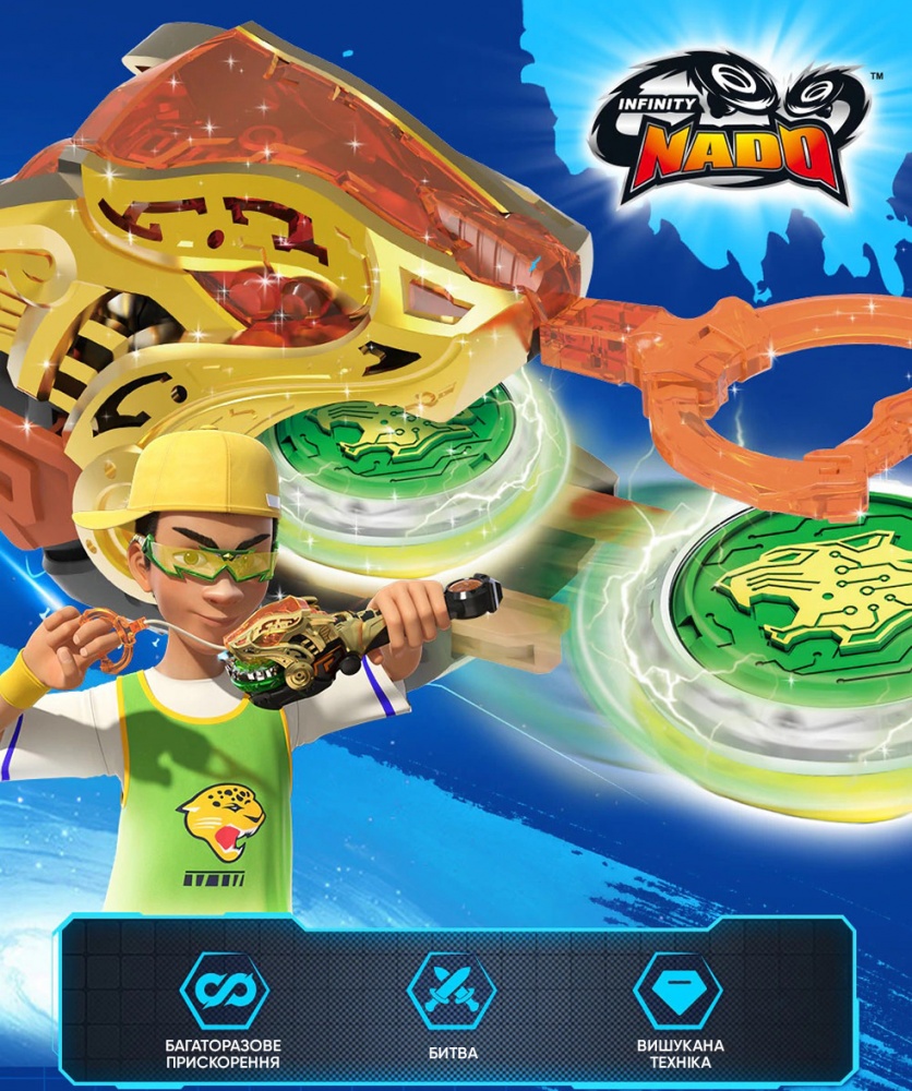 Ігровий набір Infinity Nado VI серія Starter Pack Lighting Leopard Сліпучий Леопард EU654114