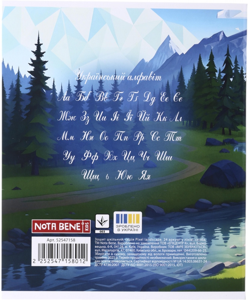 Тетрадь школьная Pixel landscape1_25 24 листов линия Nota Bene