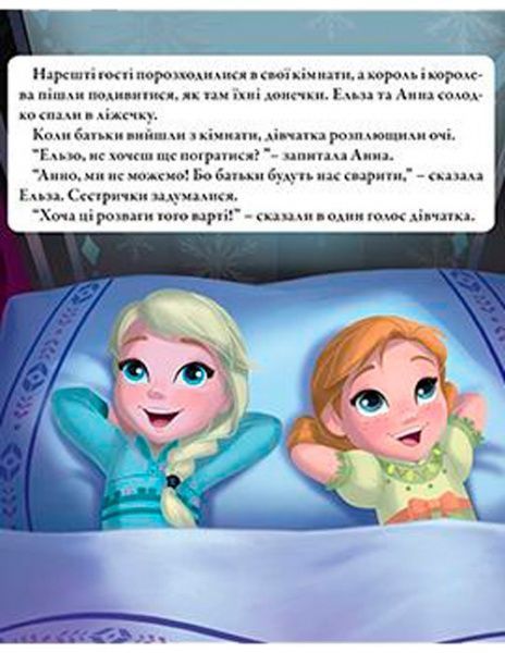 Книга «Книга Крижане Серце Серія Казка»