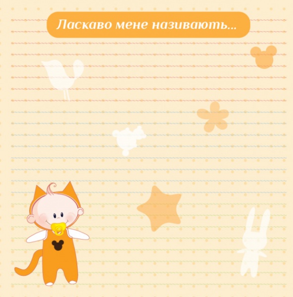 Фотоальбом EVG 10x15x56 BKM4656 Baby collage Pink