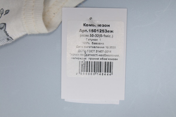 Комбинезон детский унисекс Татошка 1501253 ежик р.50 мульти 