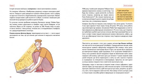 Книга Галина Глодзь «Бустрофедон та інші. Коротка історія читання» 978-617-7925-42-1