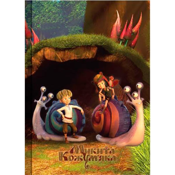 Блокнот Никита Кожемяка Cool For School