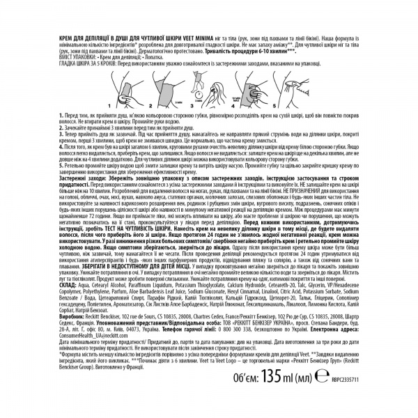 Крем для депиляции Veet MINIMA в душе для чувствительной кожи 135 мл