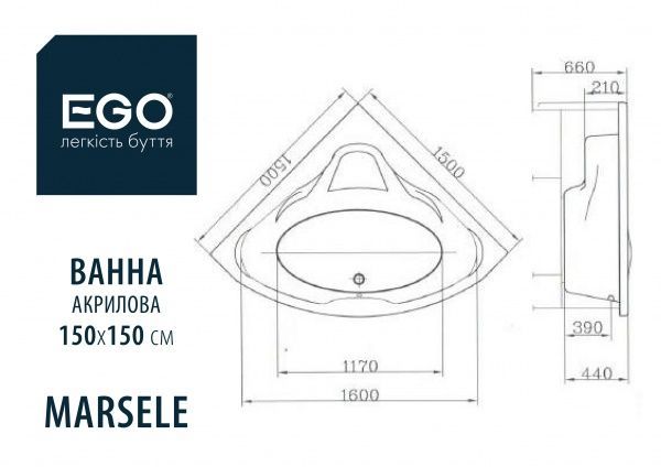 Ванна акрилова EGO Marsele 150x150