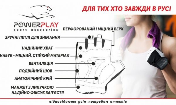Перчатки для фитнеса PowerPlay PP_03-418 р. M розовый 