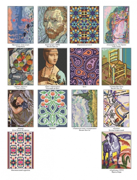 Книга-раскраска «Кольоровий квест. АртДива» 978-617-8023-00-3