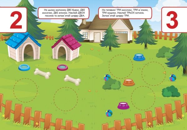 Книга Л. В. Киенко «Вивчаю цифри. Зручні наліпки» 978-966-939-756-0