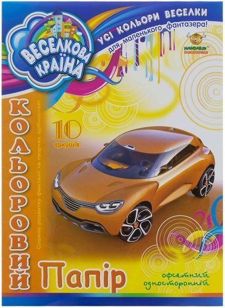 Бумага цветная офсет односторонняя А4 10 листов Mandarin