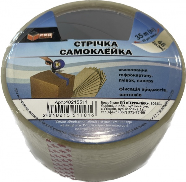 Клейка стрічка PROзапас 48 мм x 35 м 40 мкм