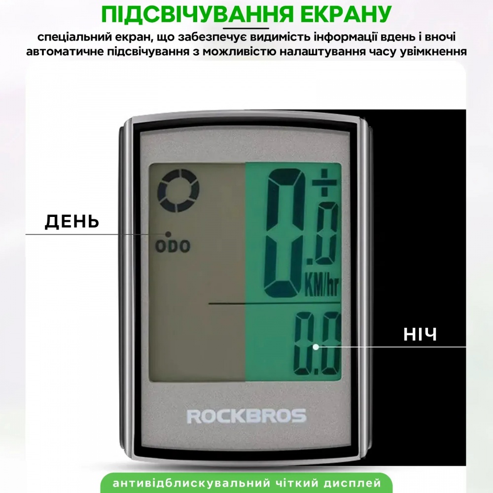 Велокомпьютер ROCKBROS BC18-L21